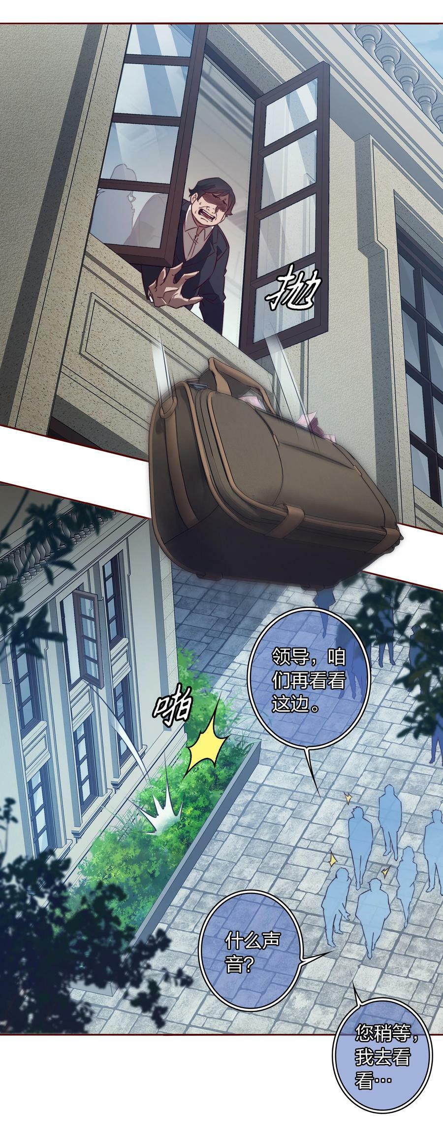 136 天降横财19