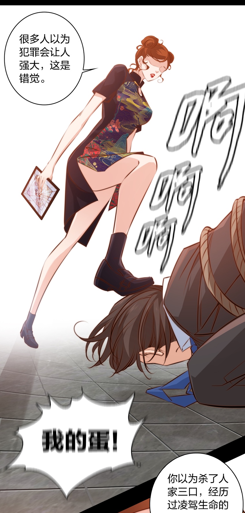 043 虐杀20