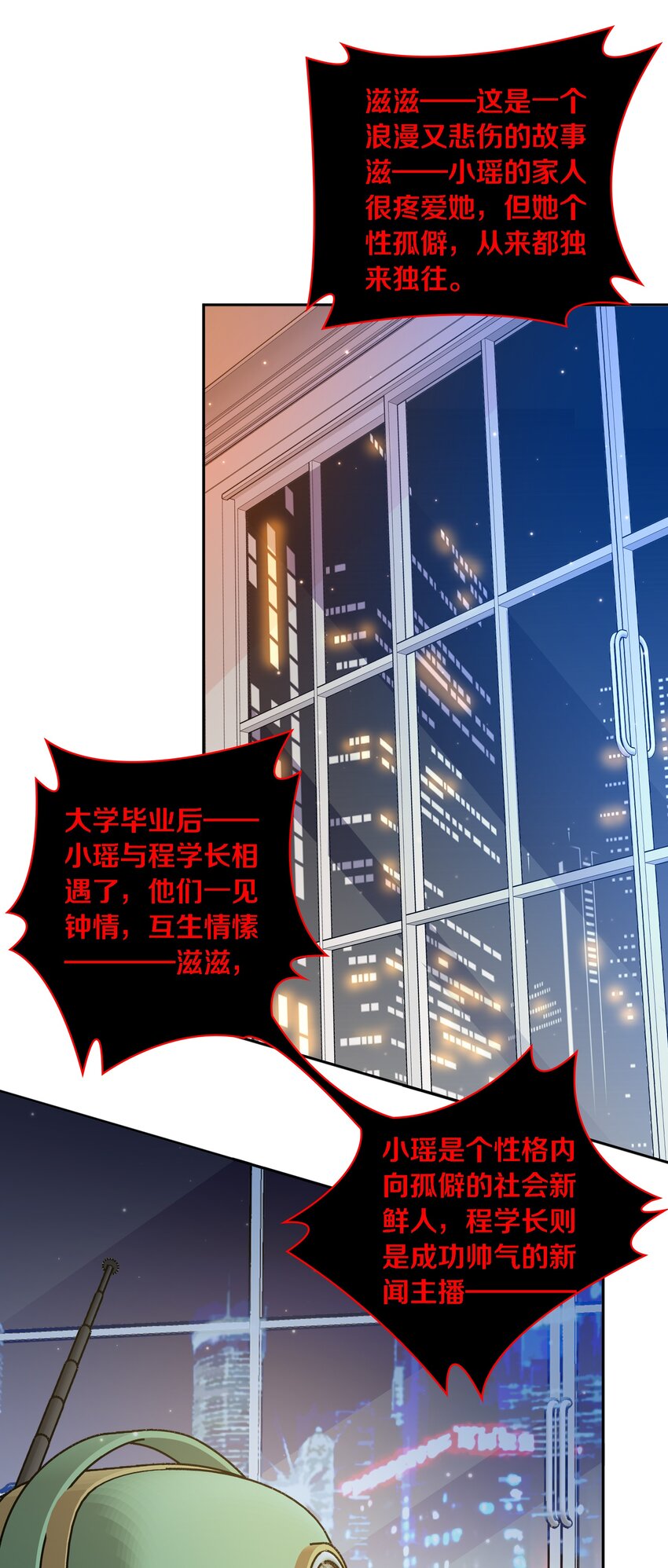 105 新闻系系花VS收音机女鬼（下）15
