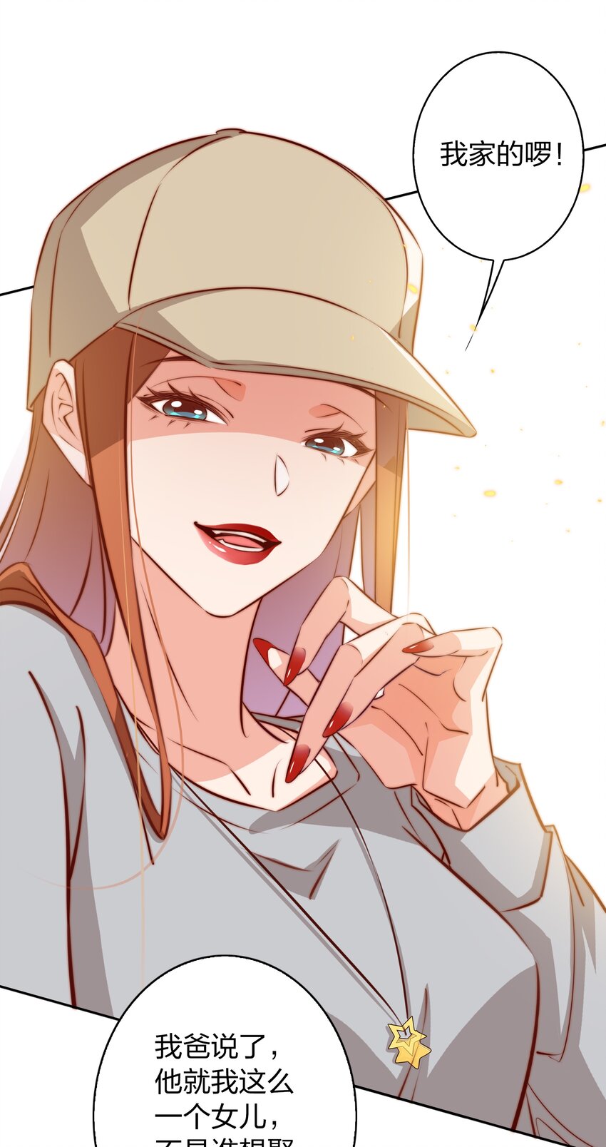 094 吃席（下）9