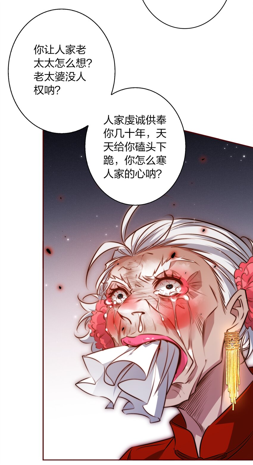 097 祭祀之夜19