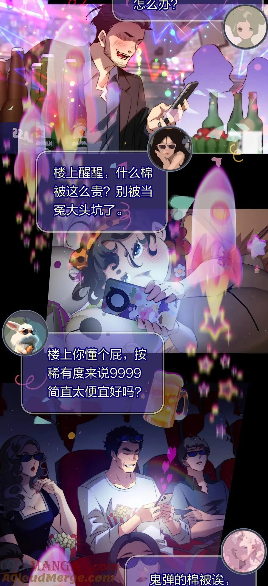 166 猛鬼弹棉花8