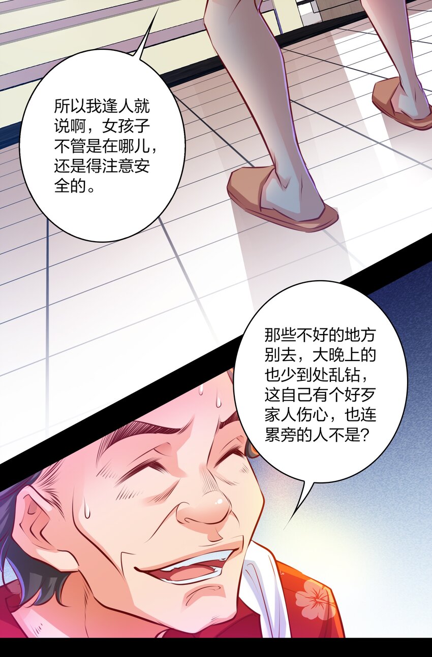 024 调查（下）20