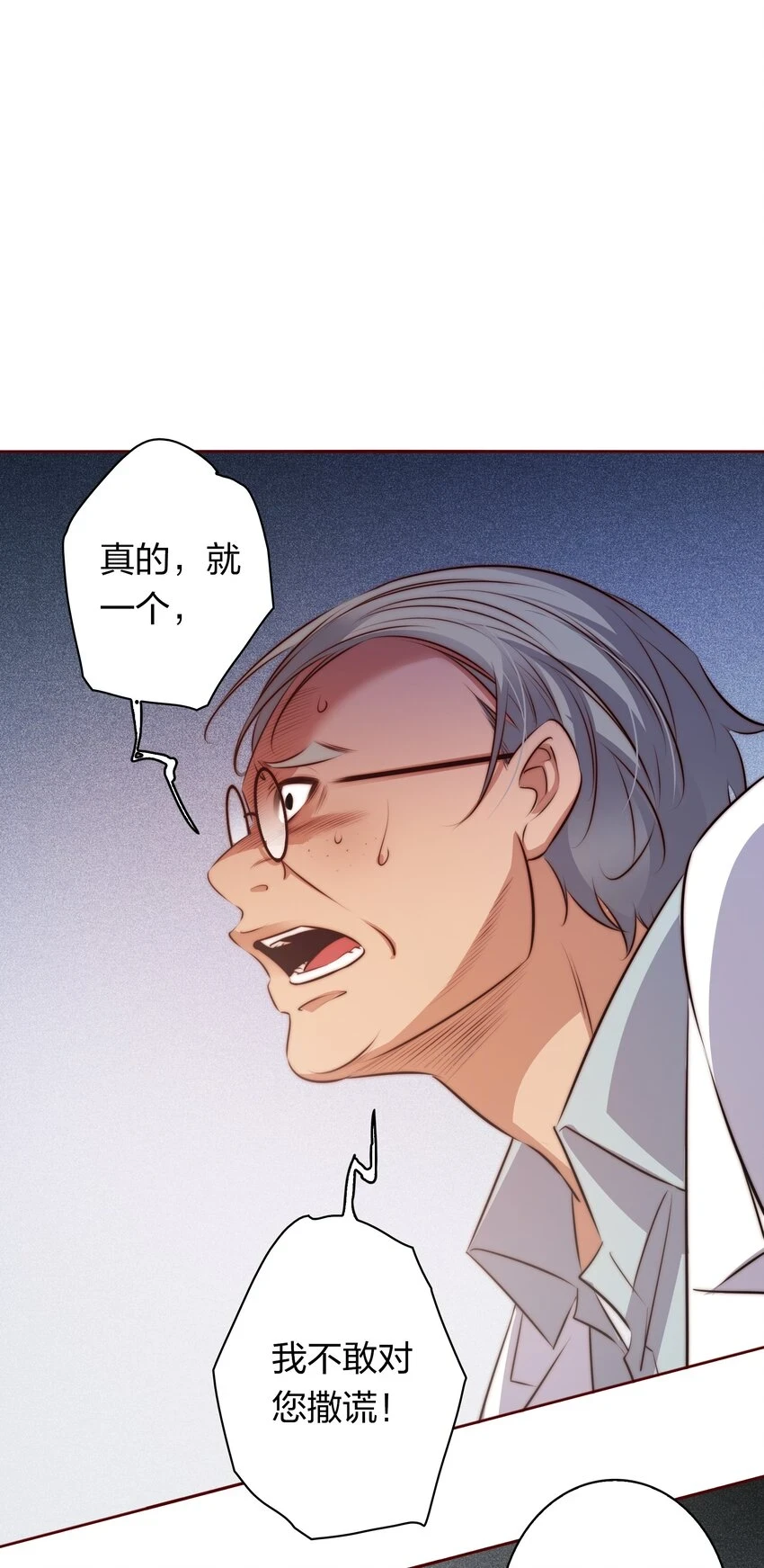 125 臭娘们你耍我2