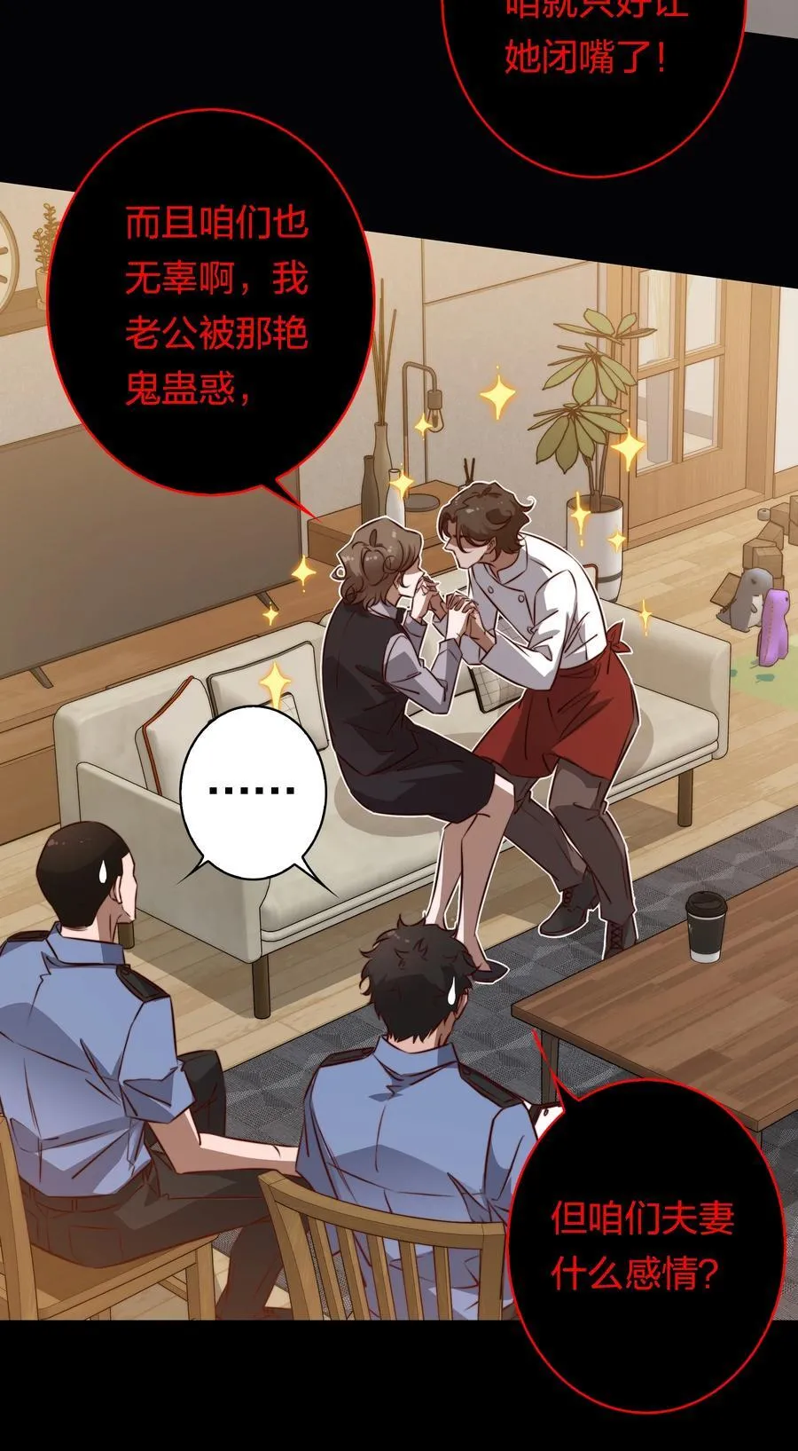 173 真凶？？？27