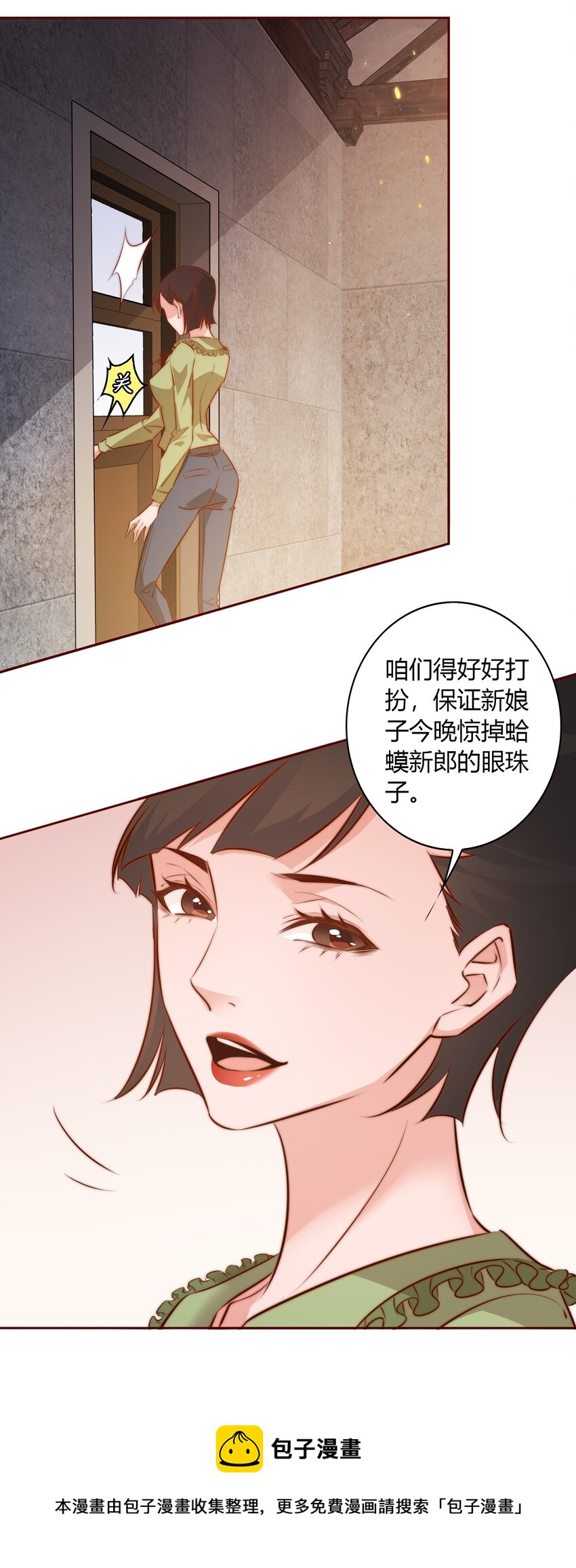 095 大喜之日28