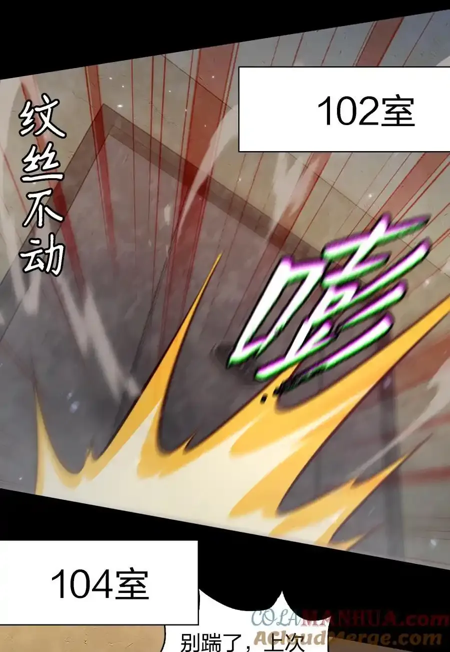 154 橡皮鬼8