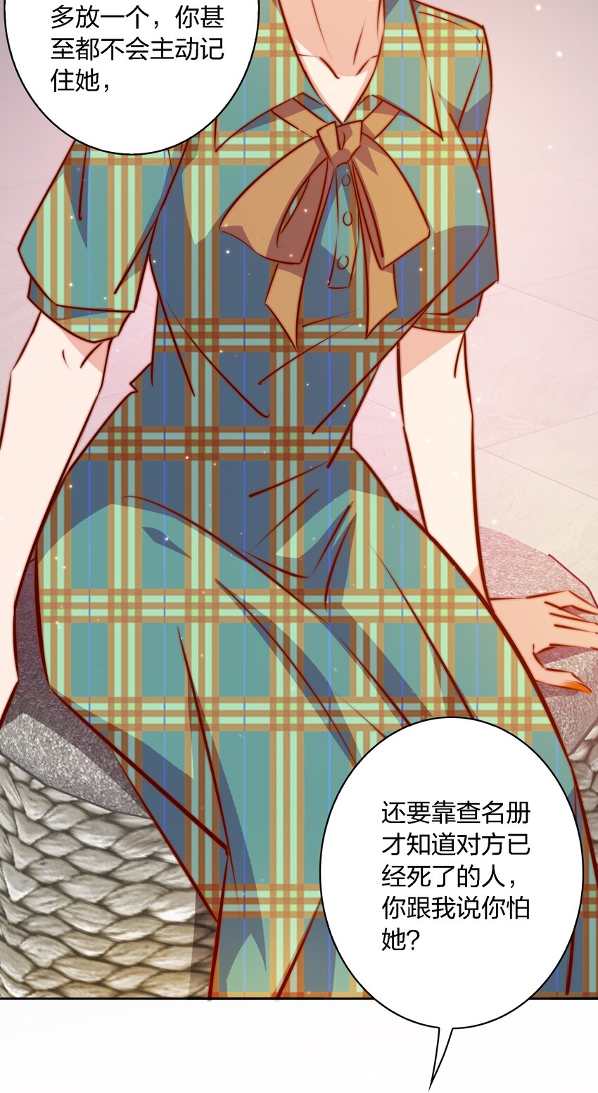 105 新闻系系花VS收音机女鬼（下）8