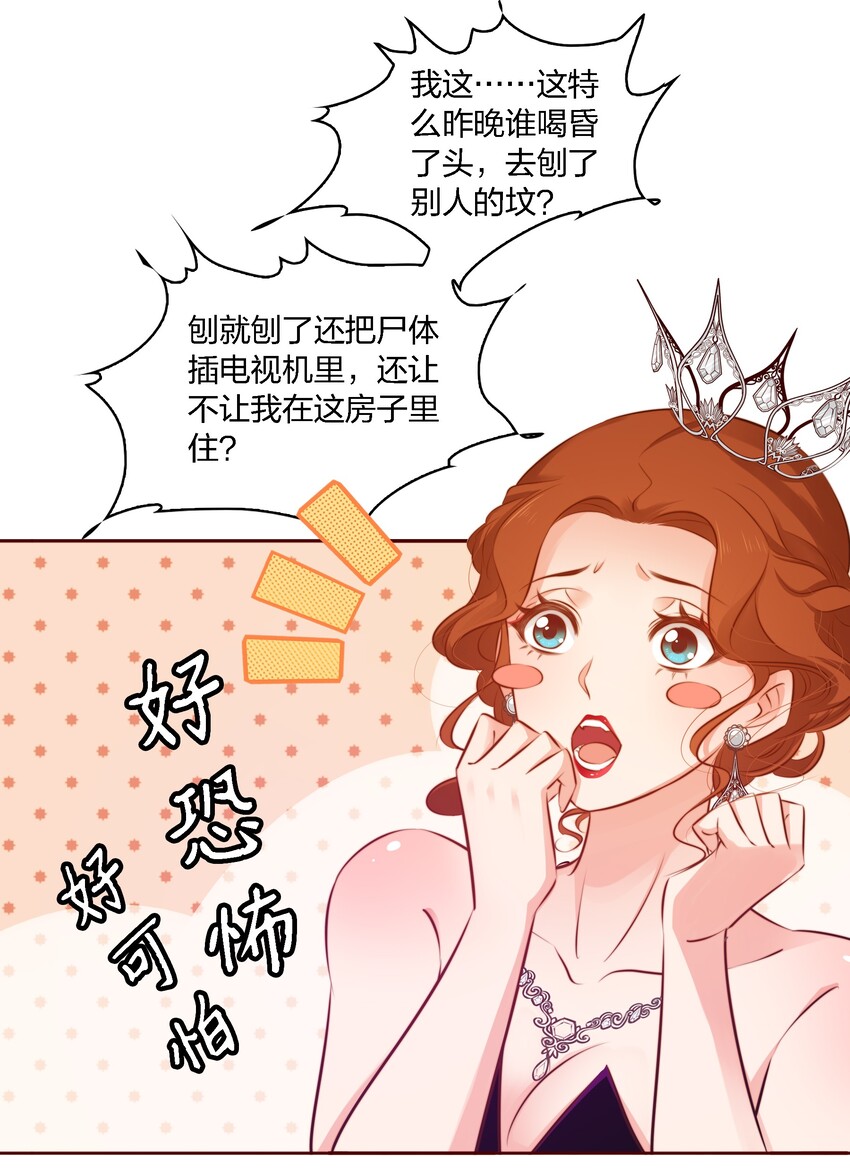 015 女鬼死了！15