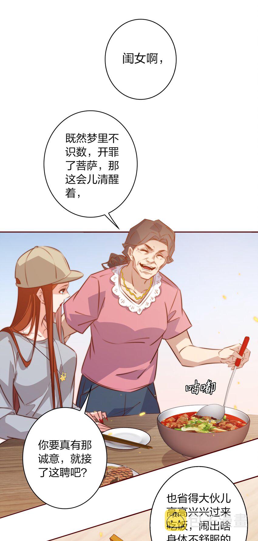 093 吃席（中）27