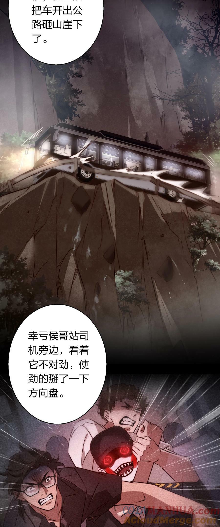141 披荆斩棘24