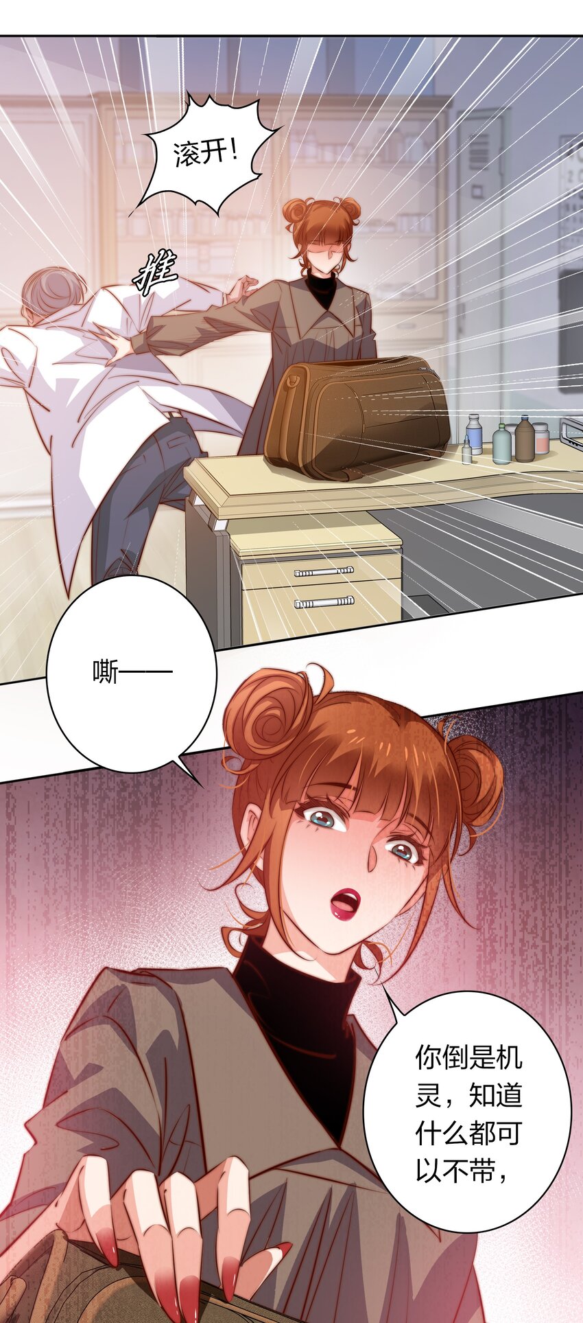 124 狗咬狗25