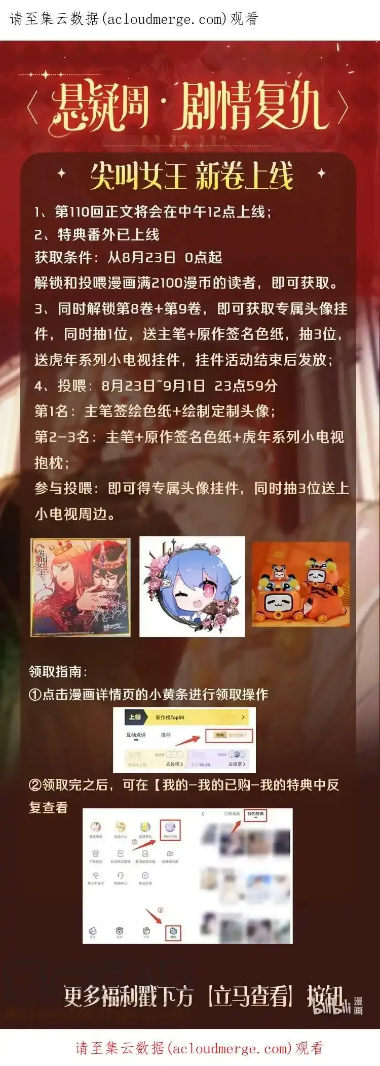 第8卷 开刊活动0