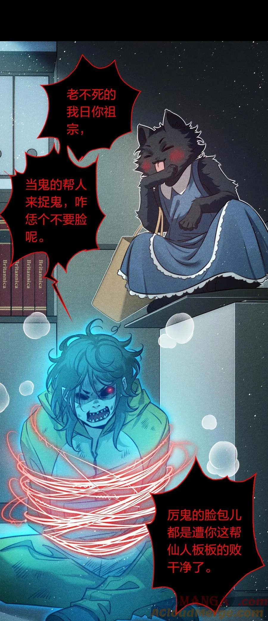 176 附身鬼26
