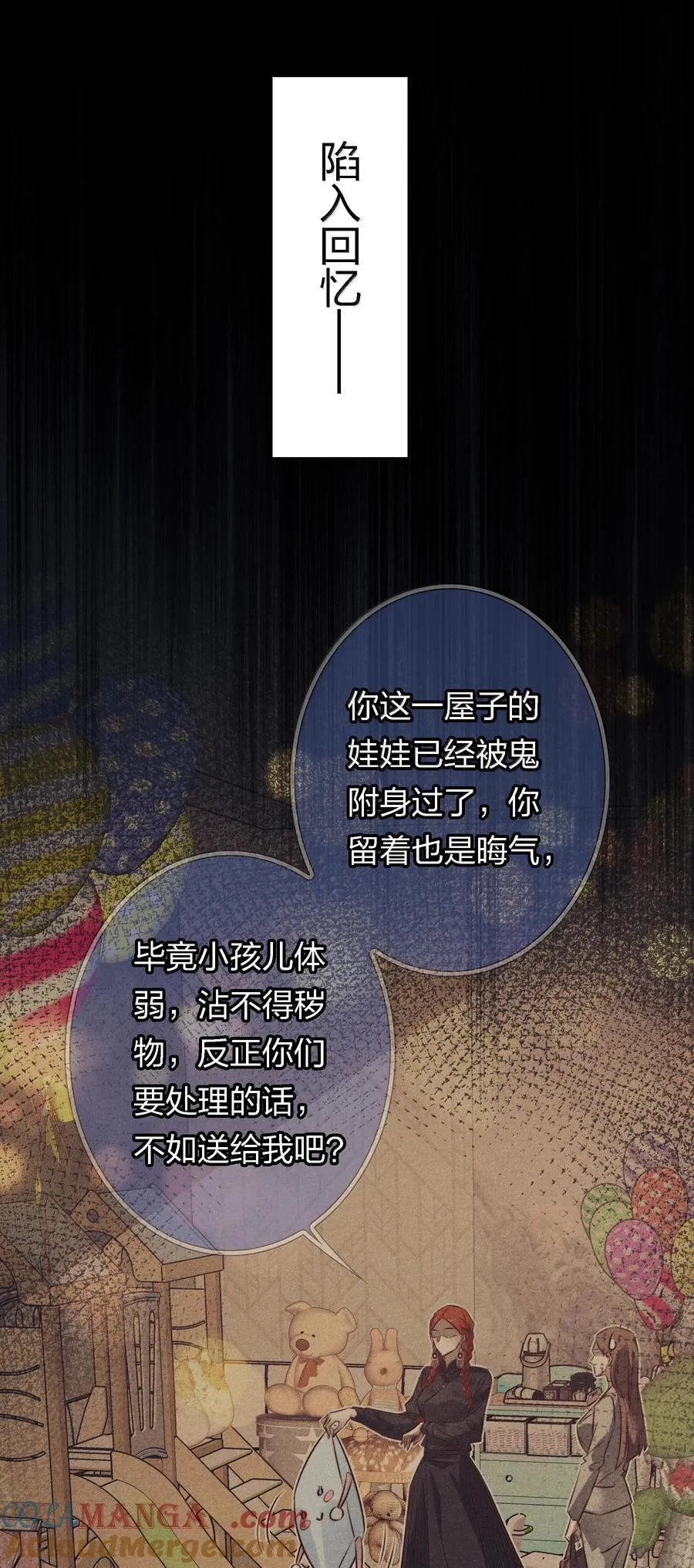 178 祭品？12