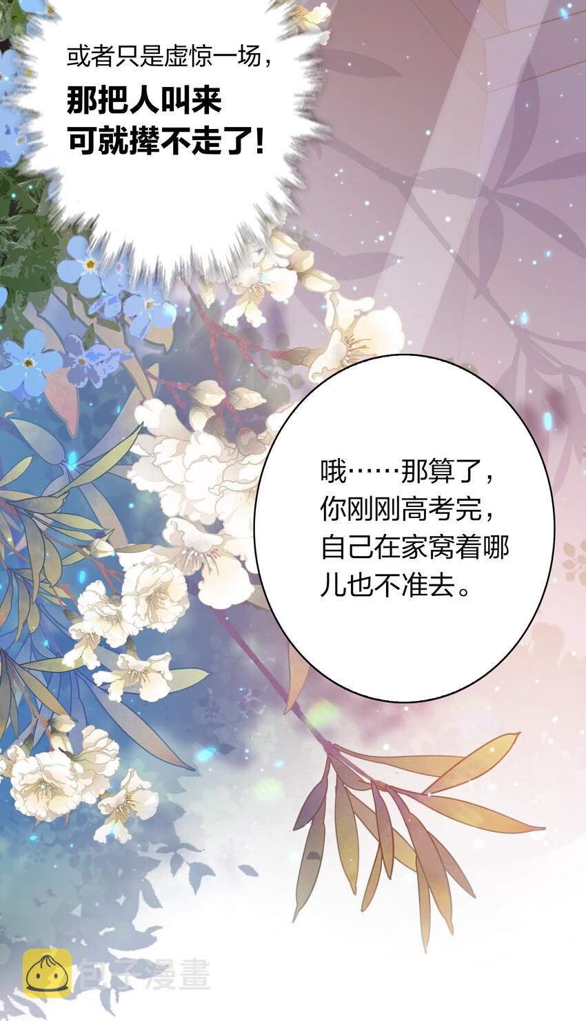 002 祝未辛14