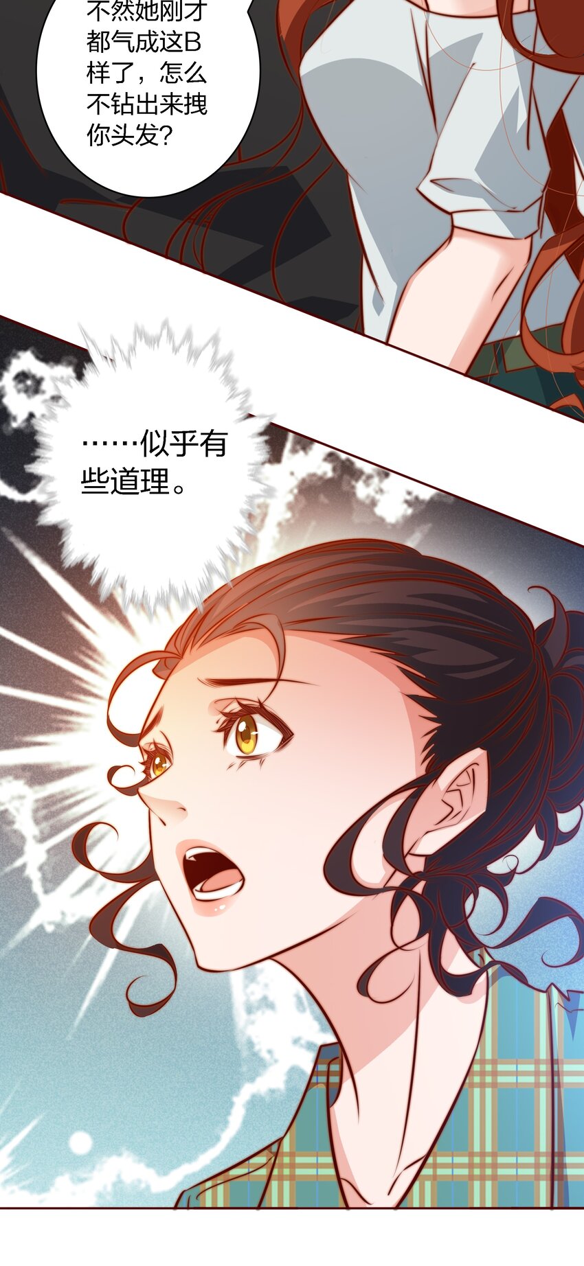 106 重返“鬼菩萨娶妻”副本20