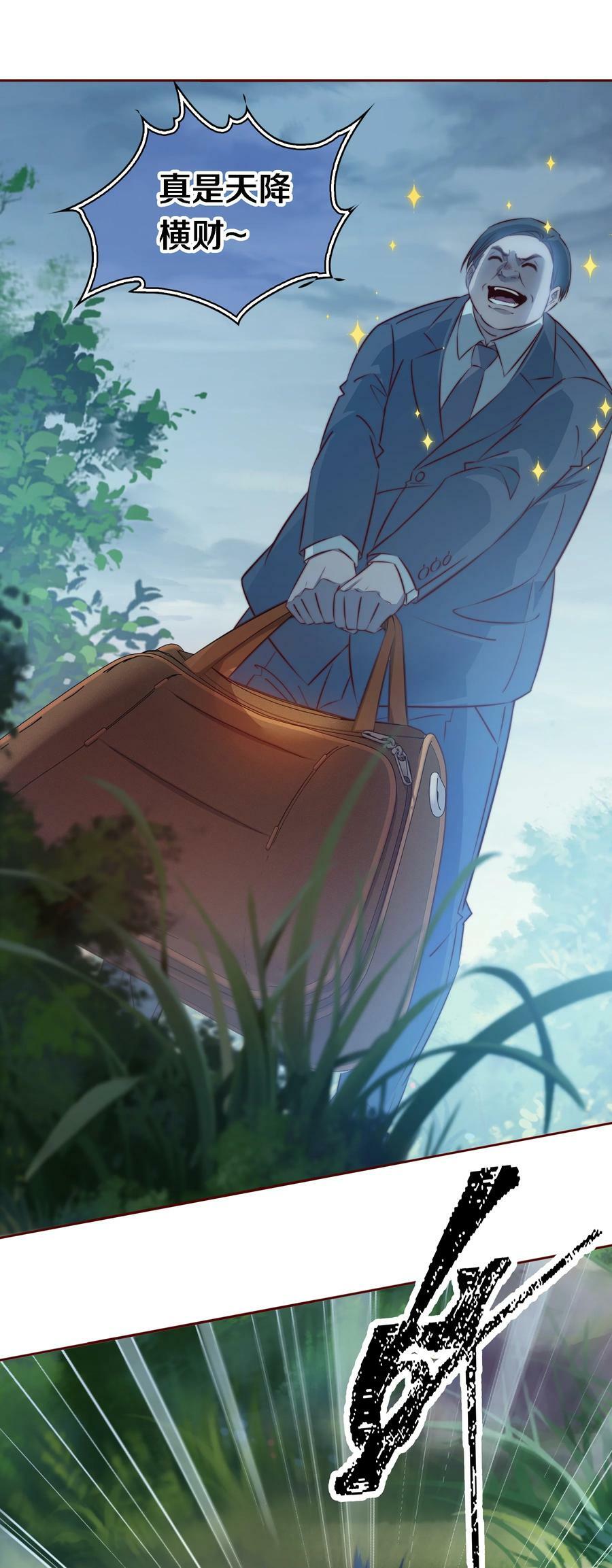 136 天降横财31