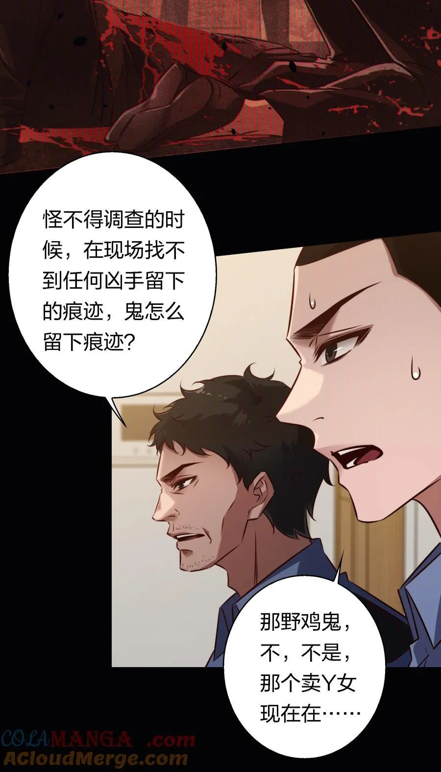 173 真凶？？？12