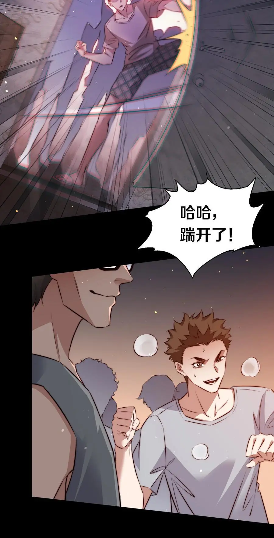 155 扫楼捉鬼5