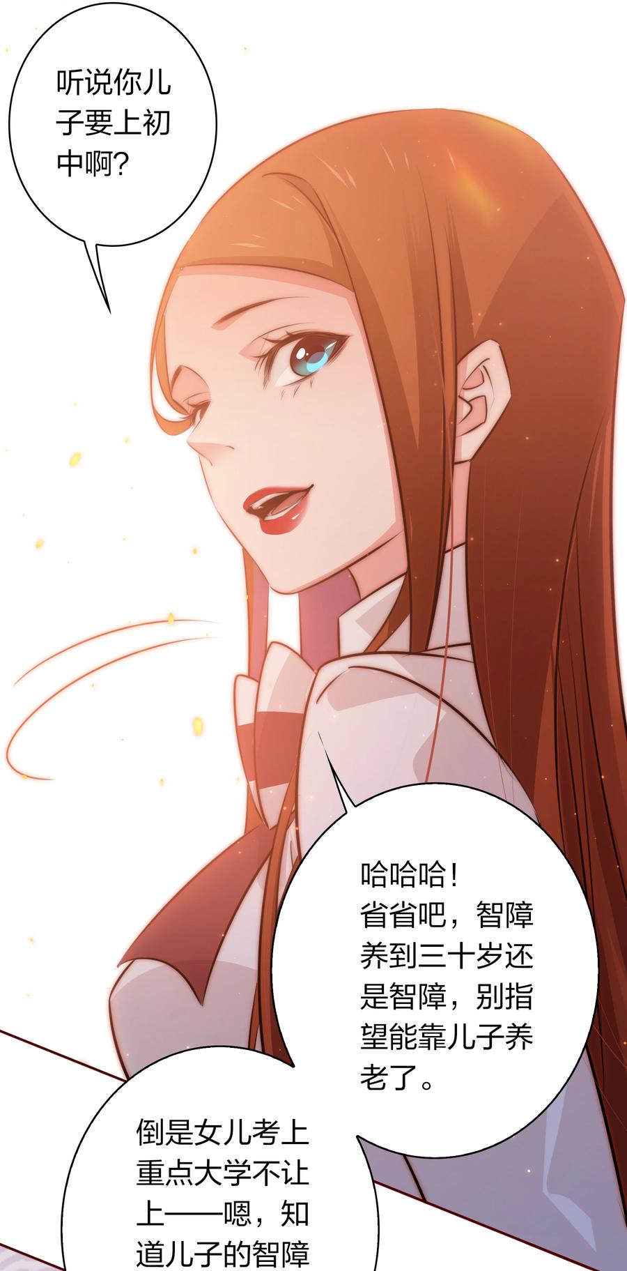 083 赔钱货43