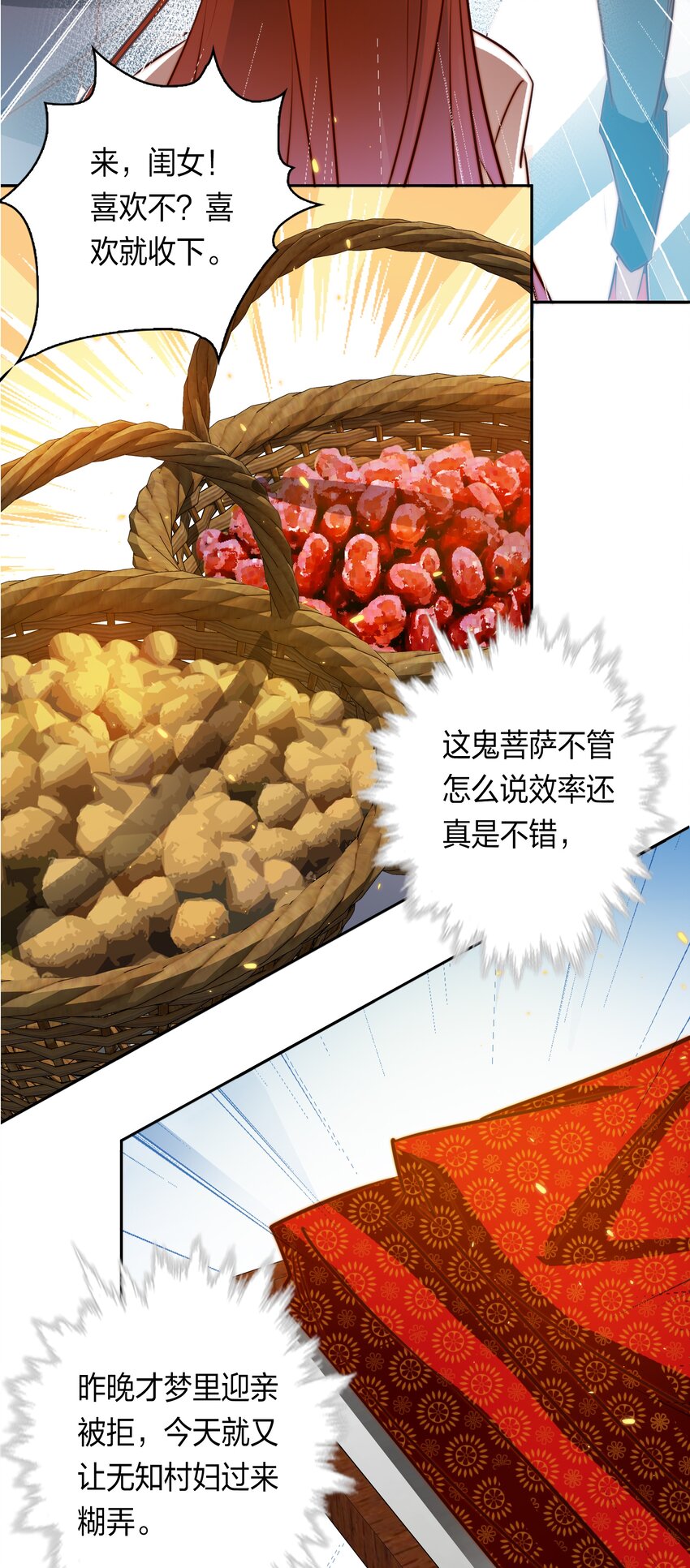 082 聘礼17