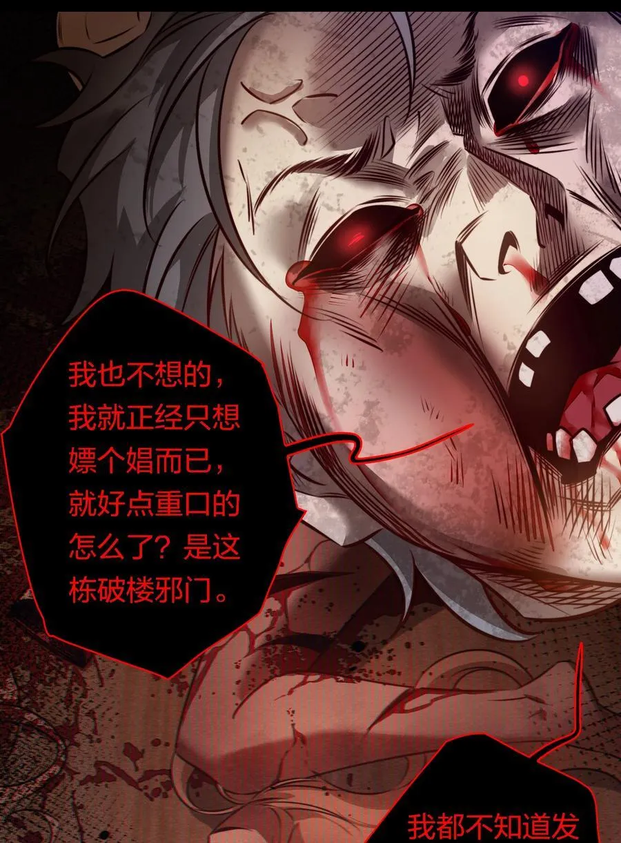 173 真凶？？？9