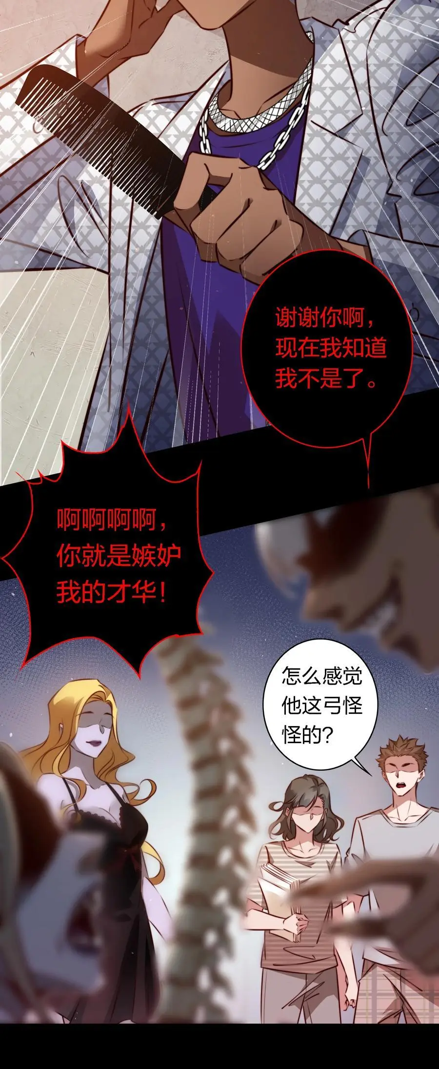 159 一起死，谁都别想好11