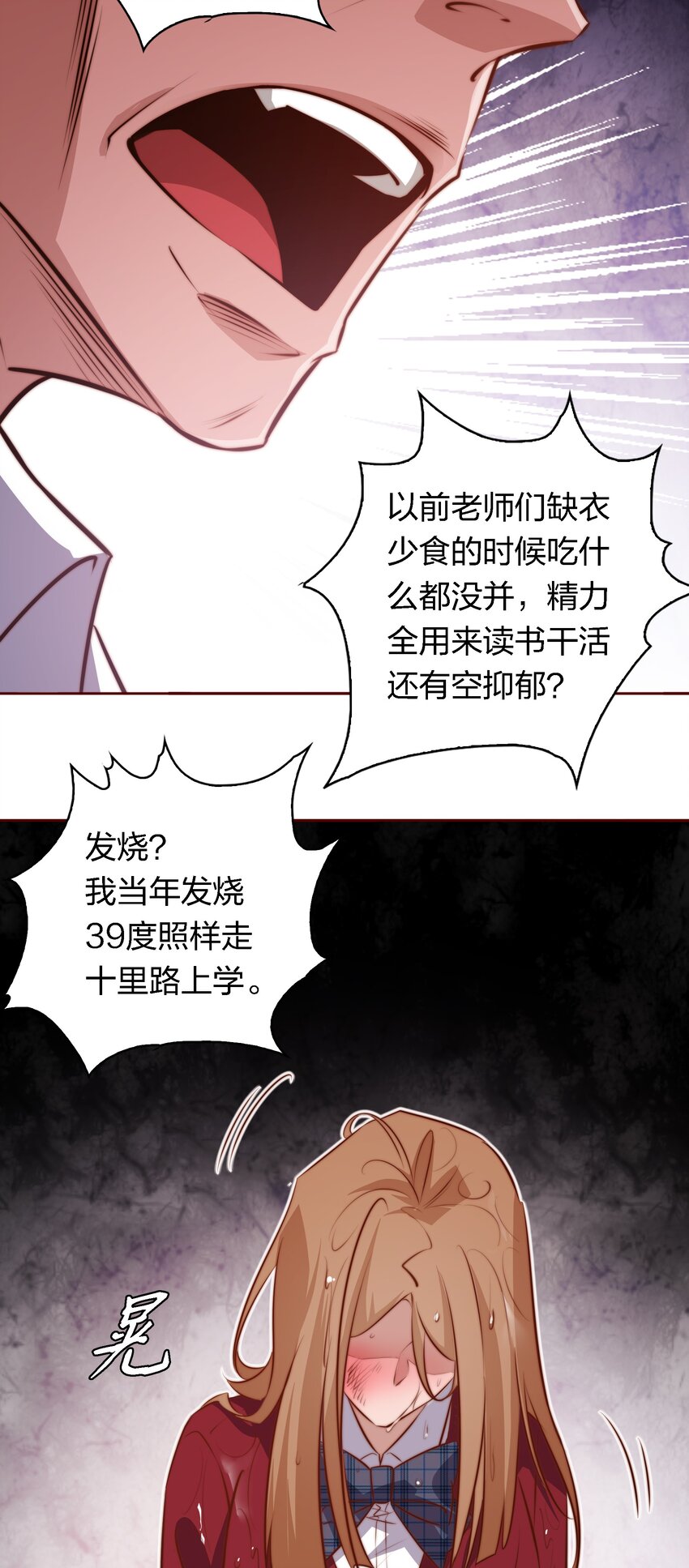 116 惹是生非25