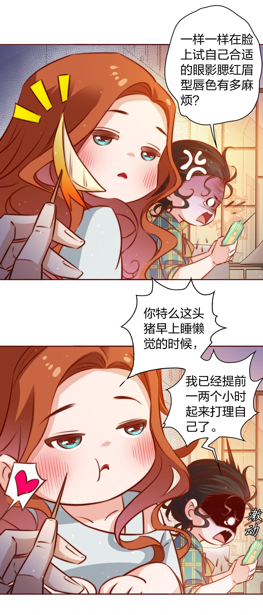 106 重返“鬼菩萨娶妻”副本4