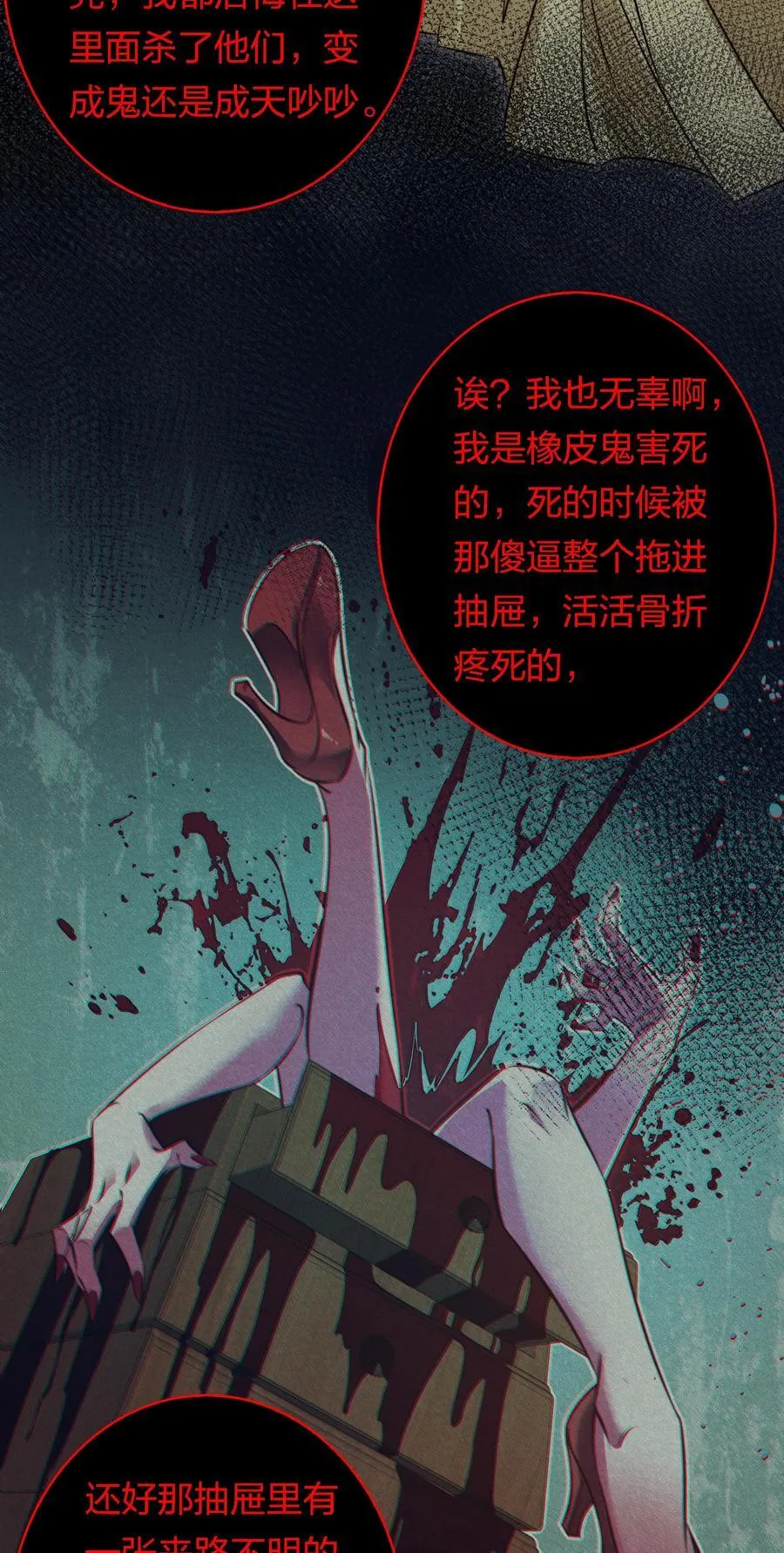 173 真凶？？？31