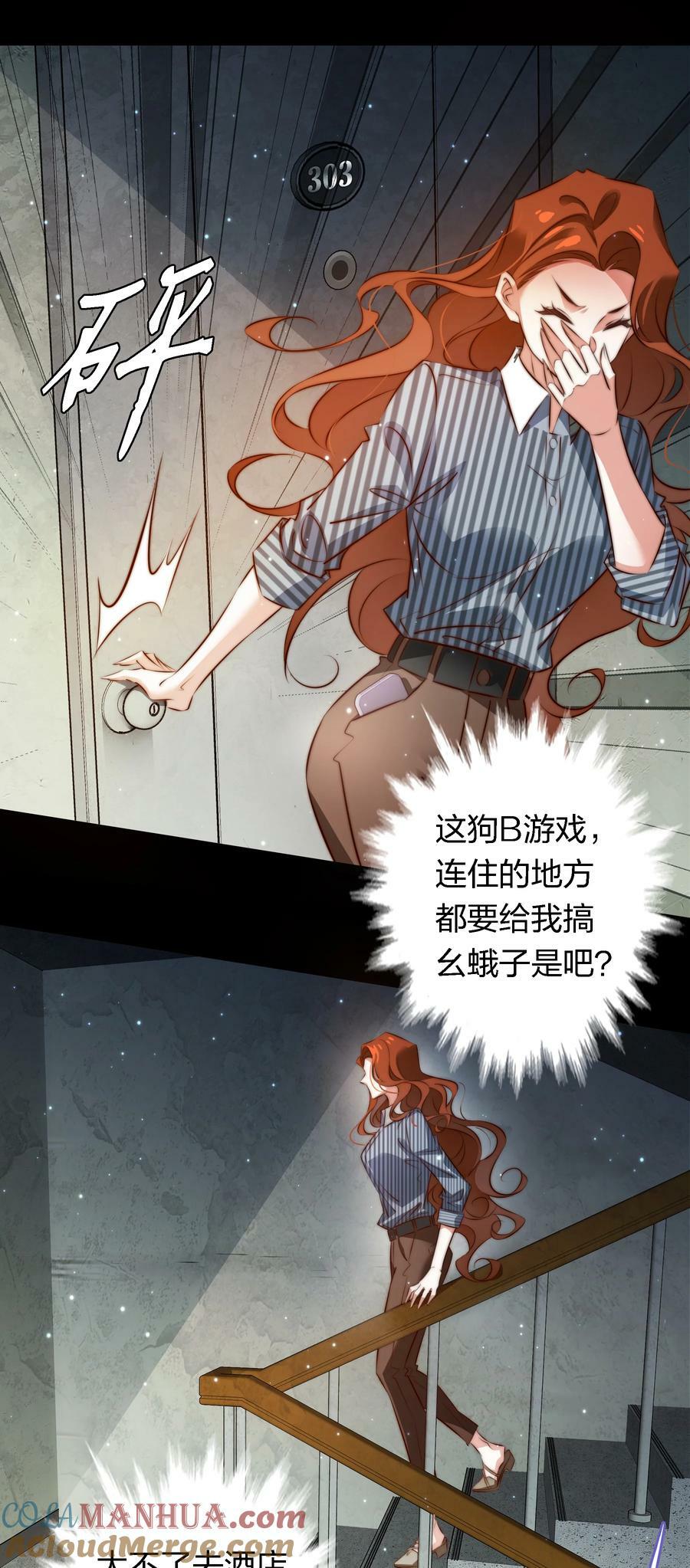 142 与鬼为邻12