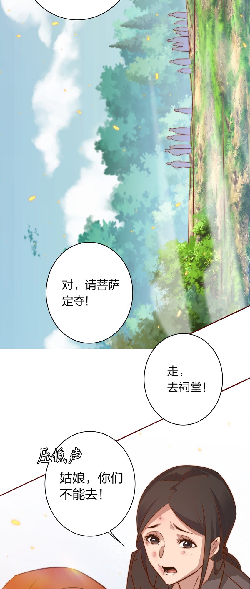 077 祠堂32