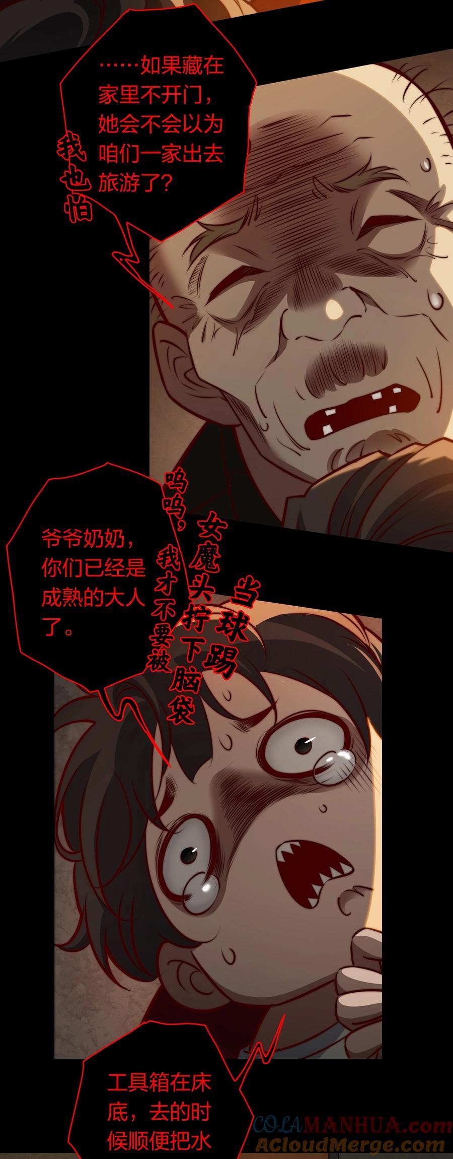 149 扰人梦者死16