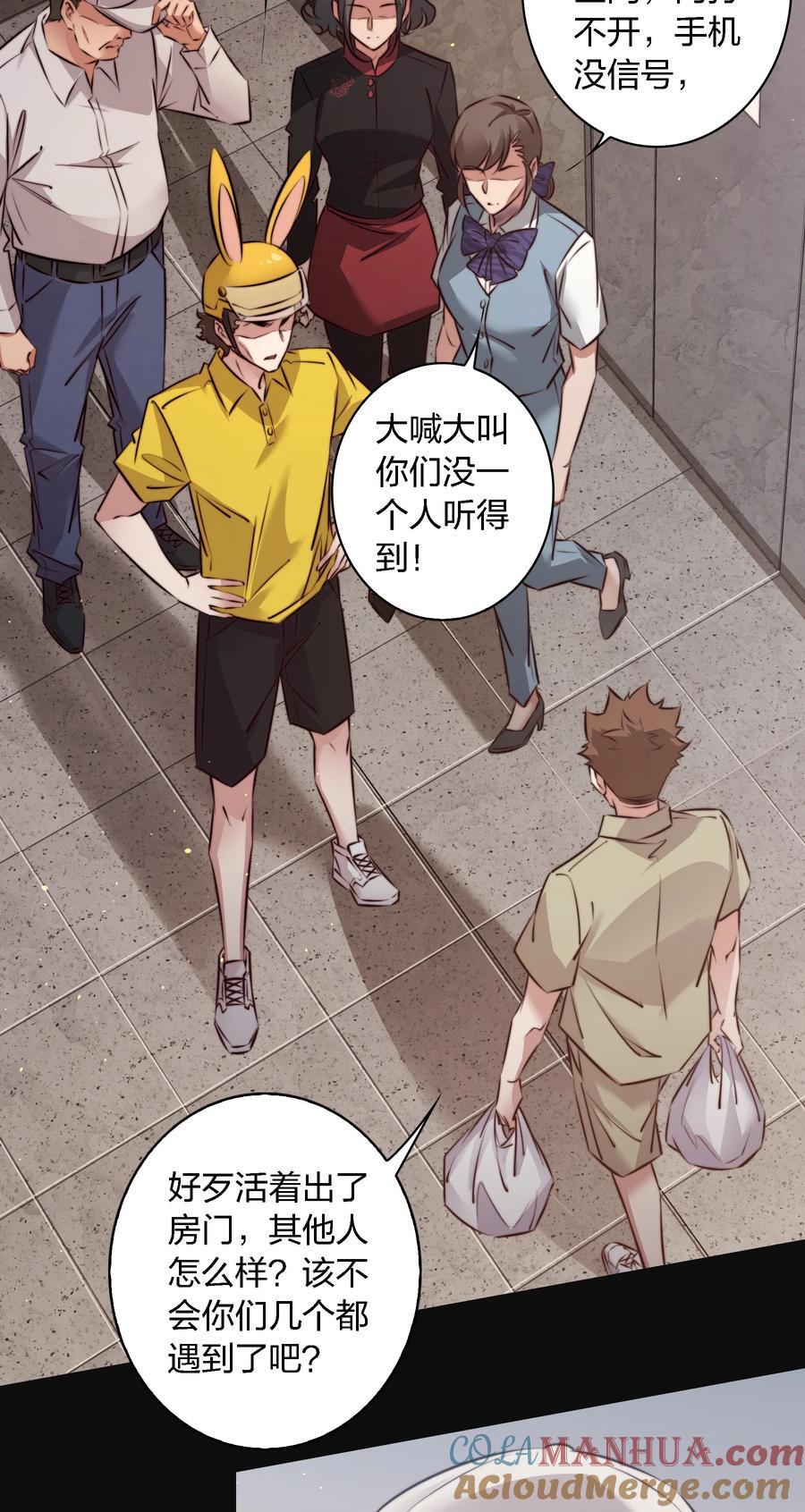 150 恶鬼上门20