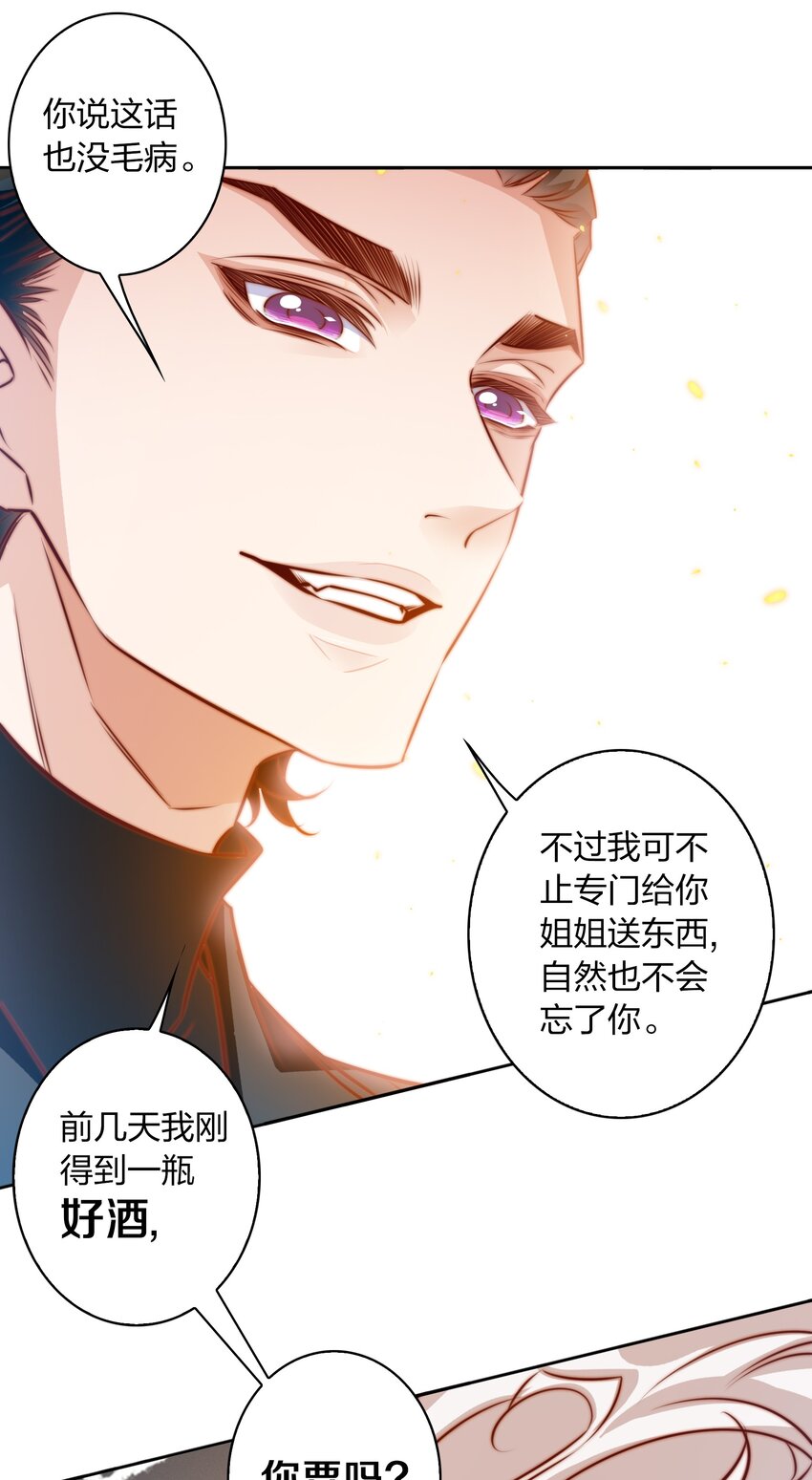 100 又见“前男友”18