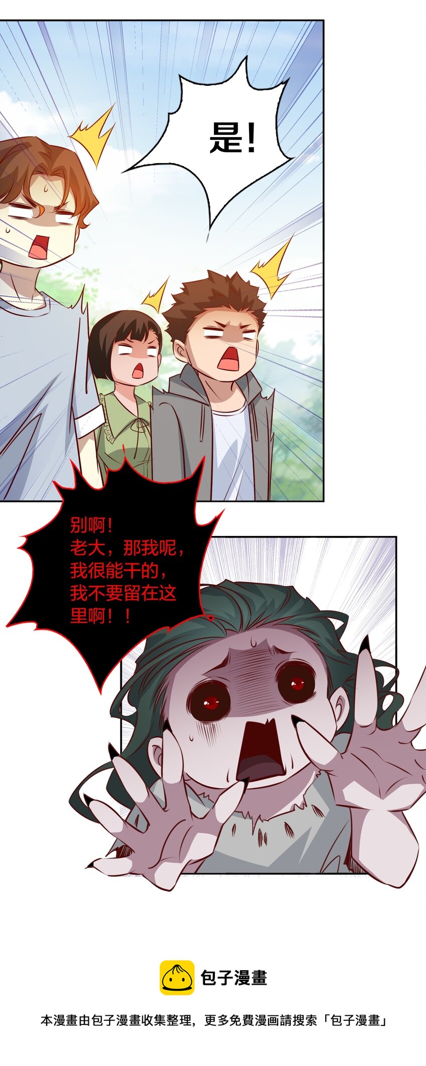 092 吃席（上）20