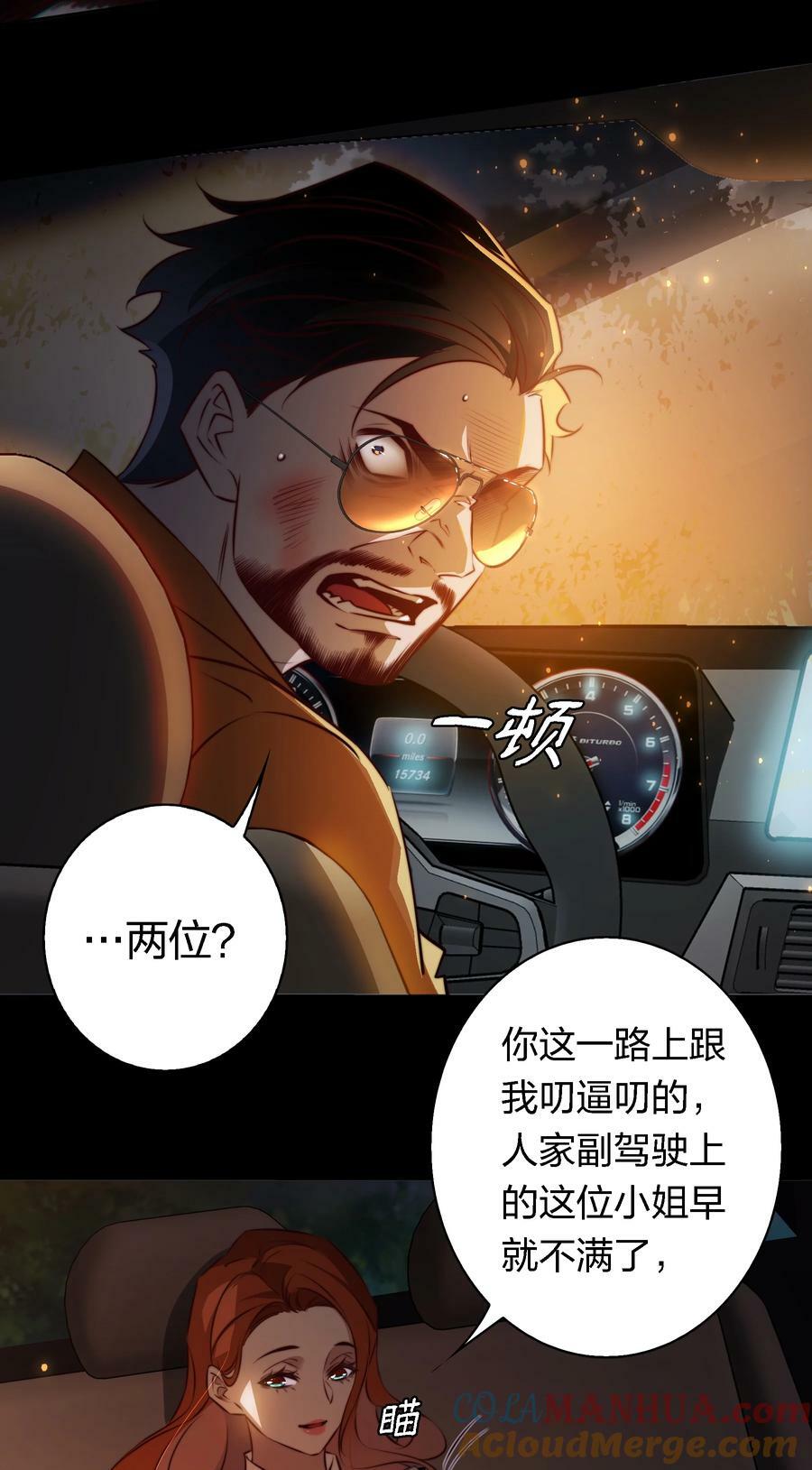140 豪车惊魂28