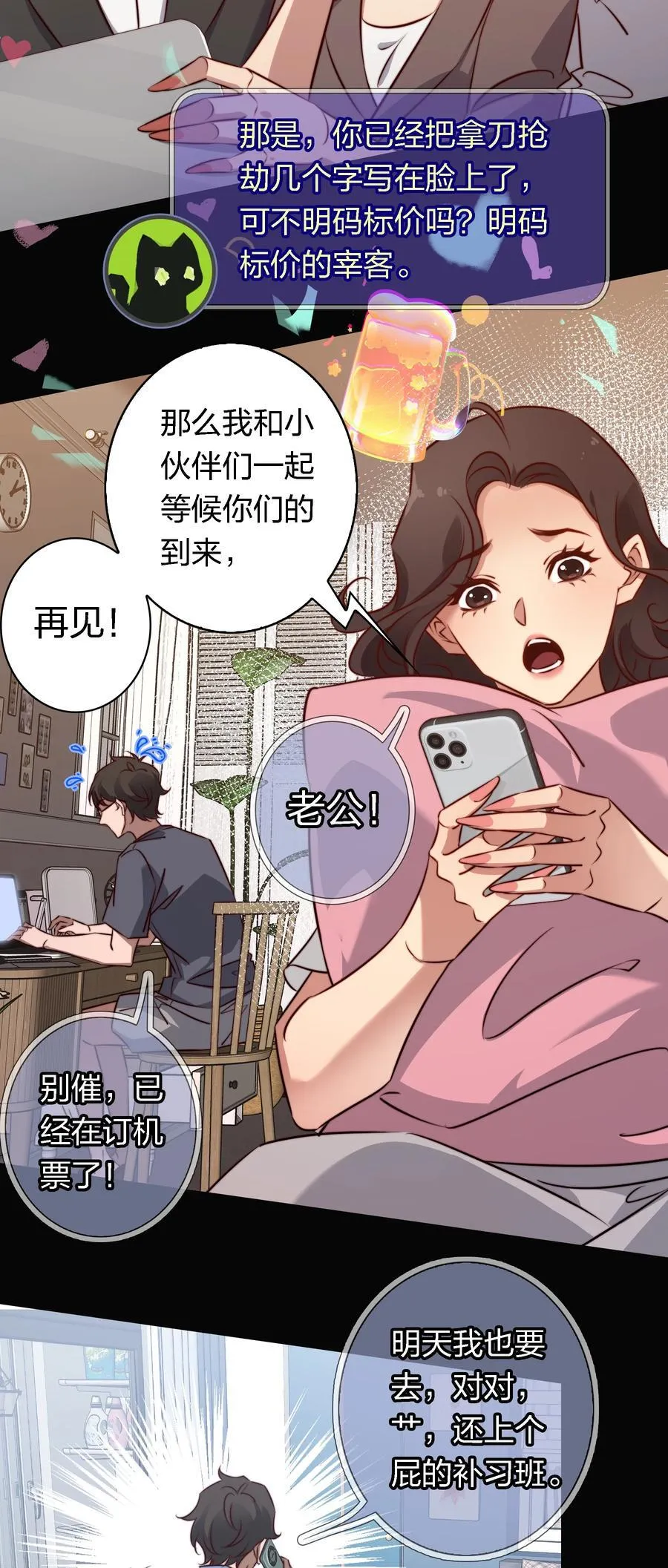 170 垄断行业29