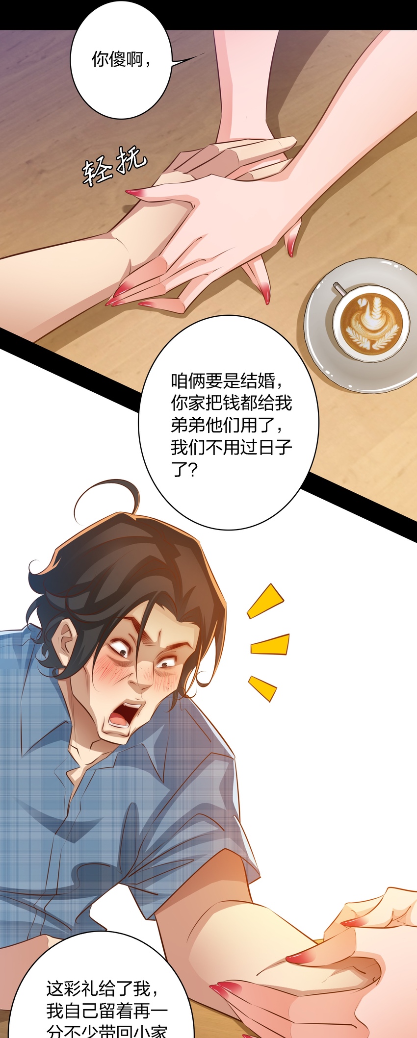 040 给我二十万彩礼24