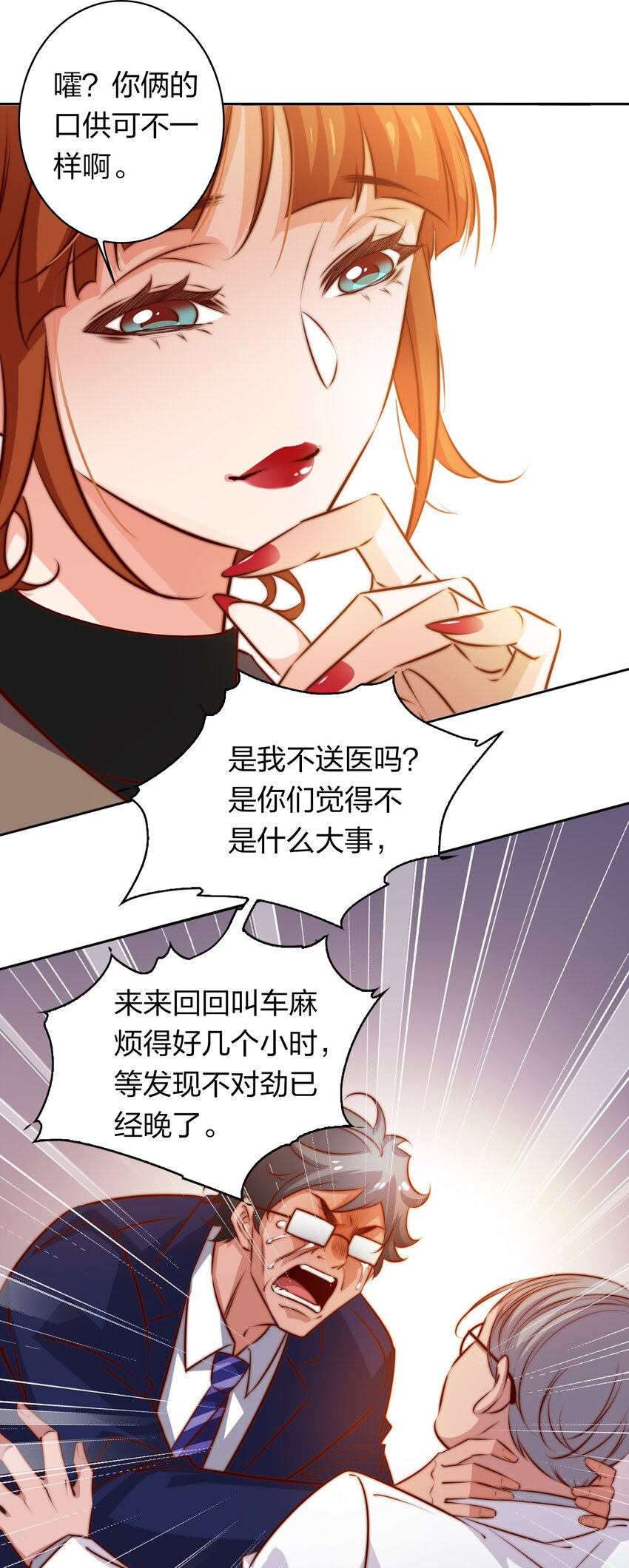 124 狗咬狗31