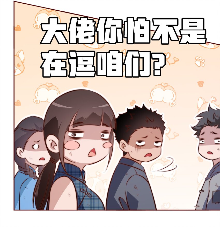107 你们别过来，我害怕！22