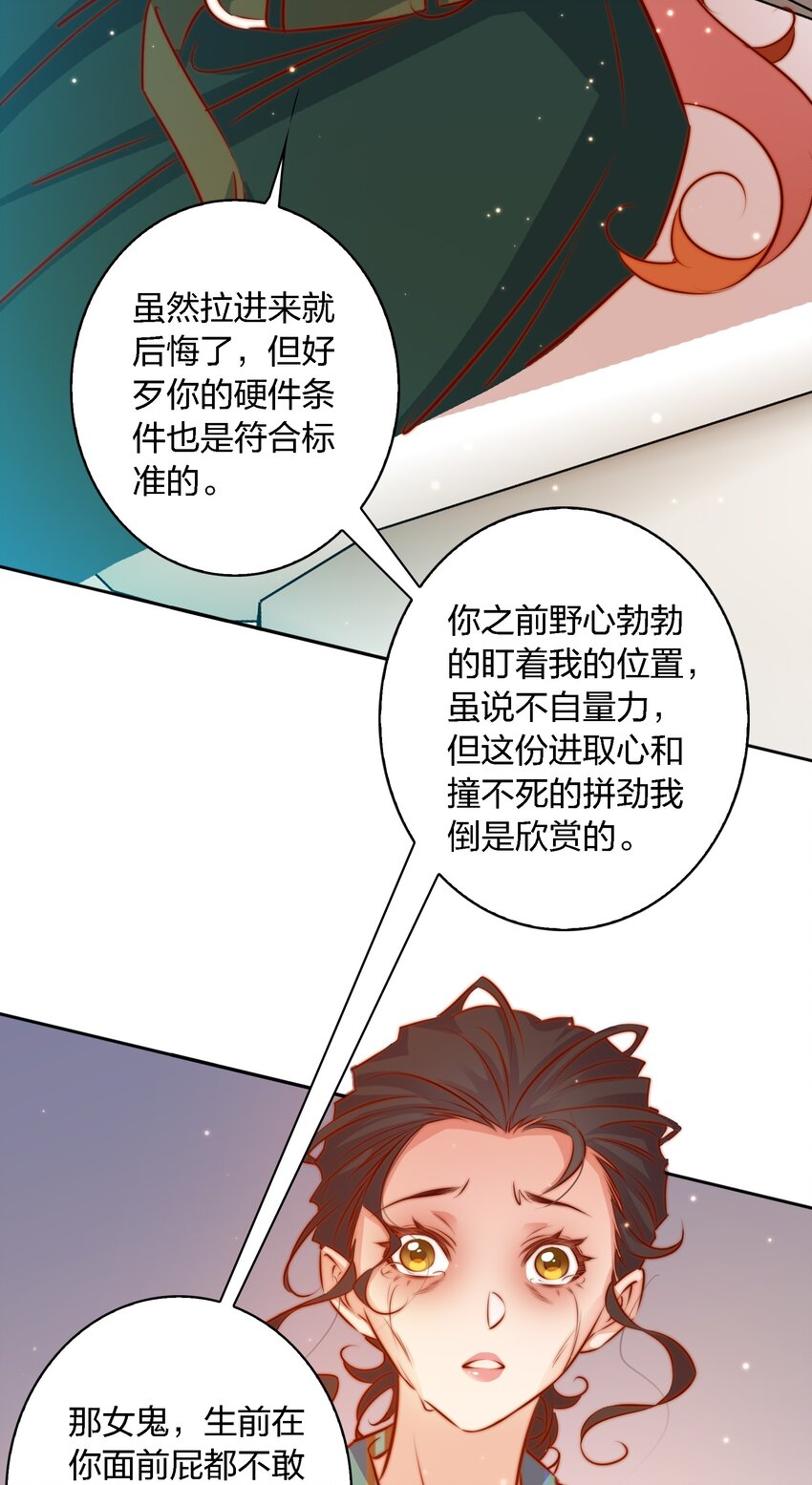 105 新闻系系花VS收音机女鬼（下）7