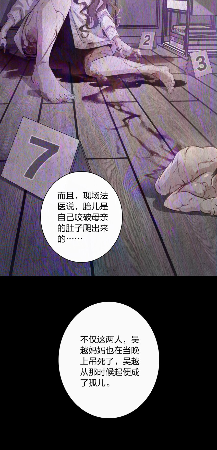 036 吴越的悲剧21