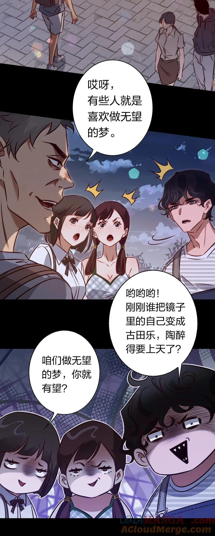 171 老大，咱们被盯上了20