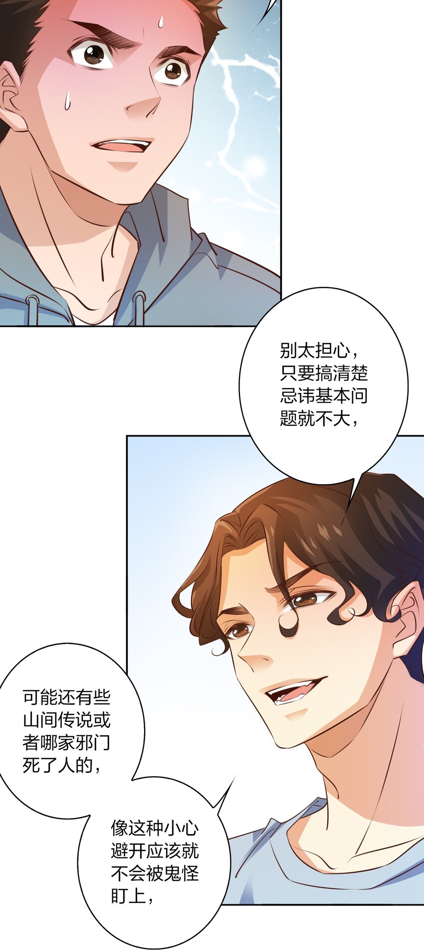 068 神龛？3