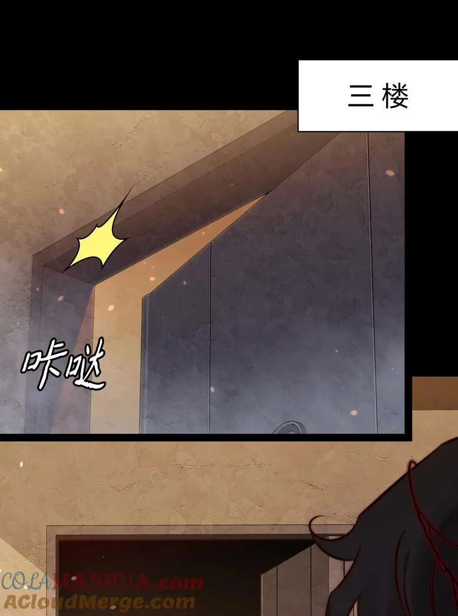155 扫楼捉鬼18