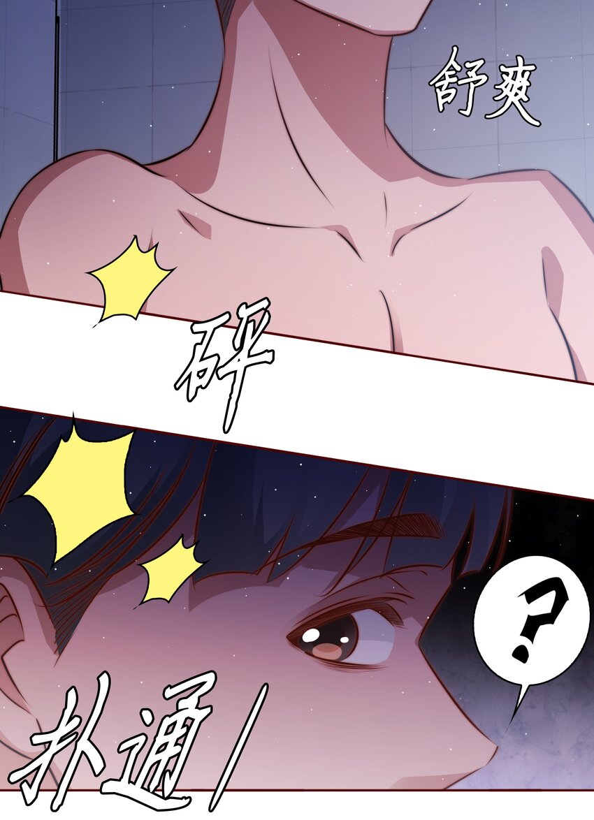 121 心惊肉跳18