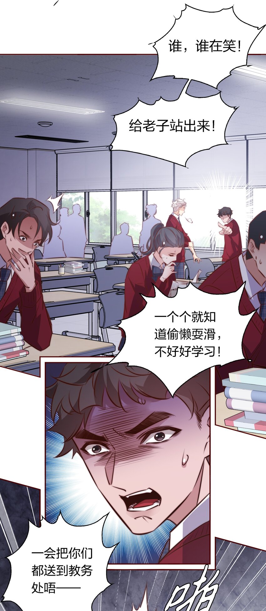 111 不要违反校规9