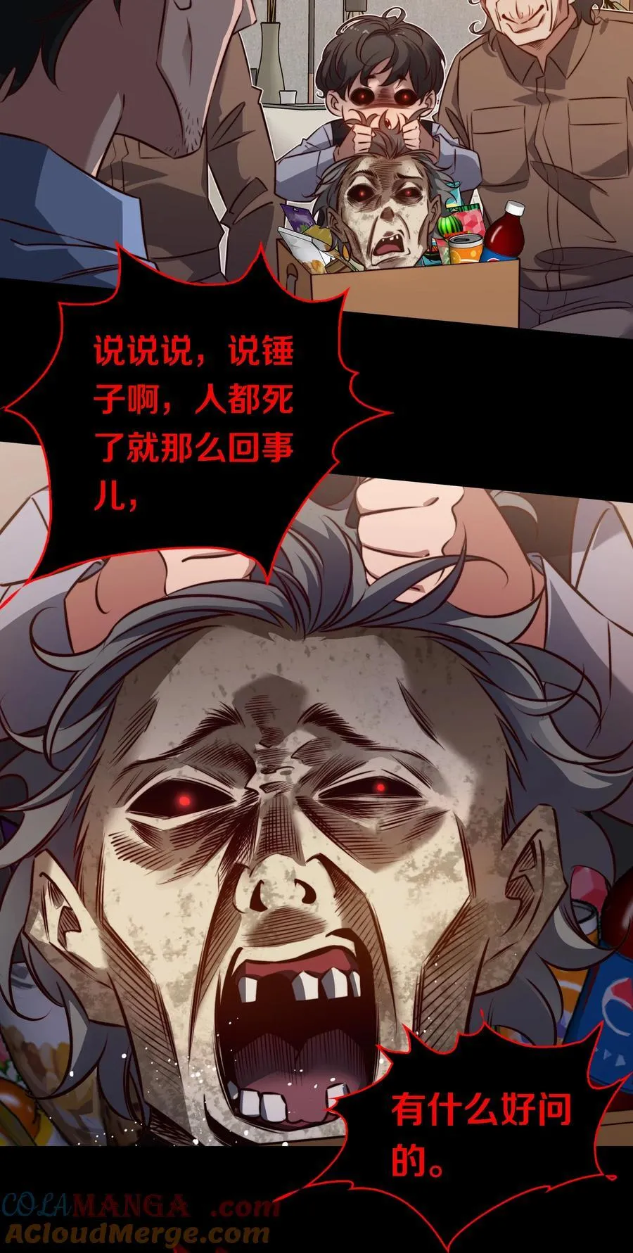 173 真凶？？？4